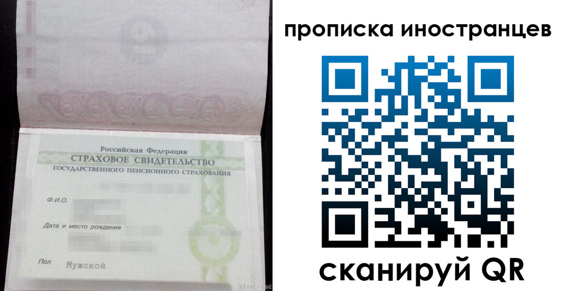 прописка гарантия в Аркадаке