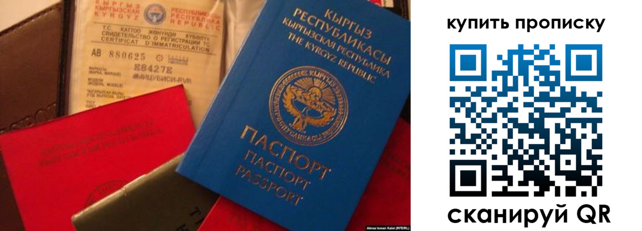 миграционный учет в Аркадаке