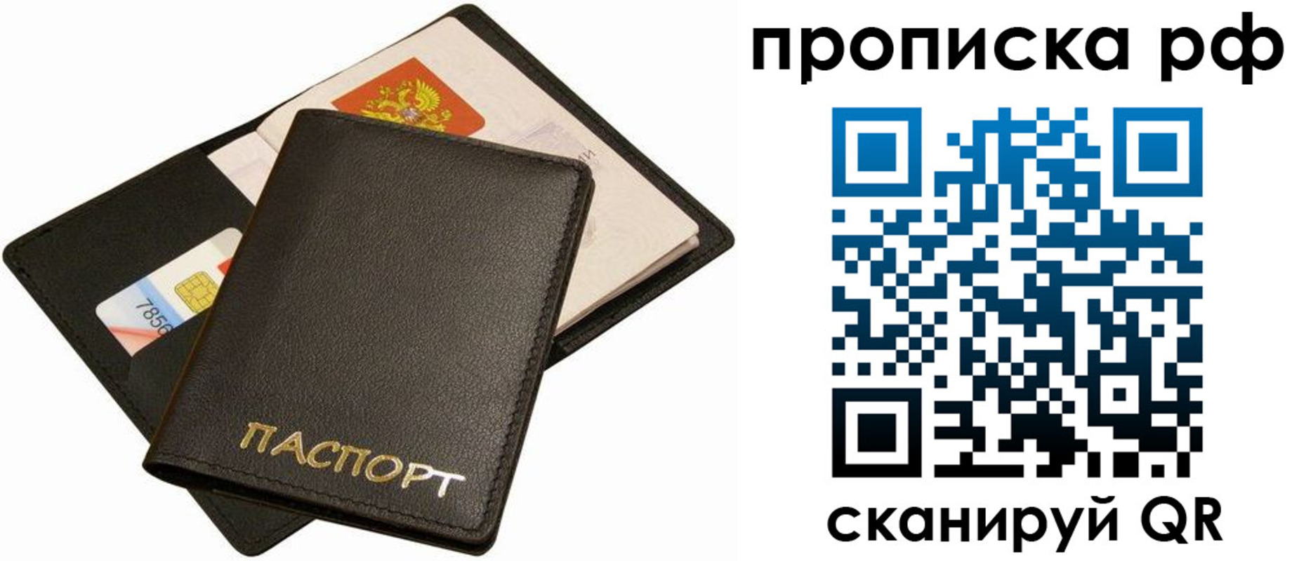 временная регистрация надежно в Аркадаке