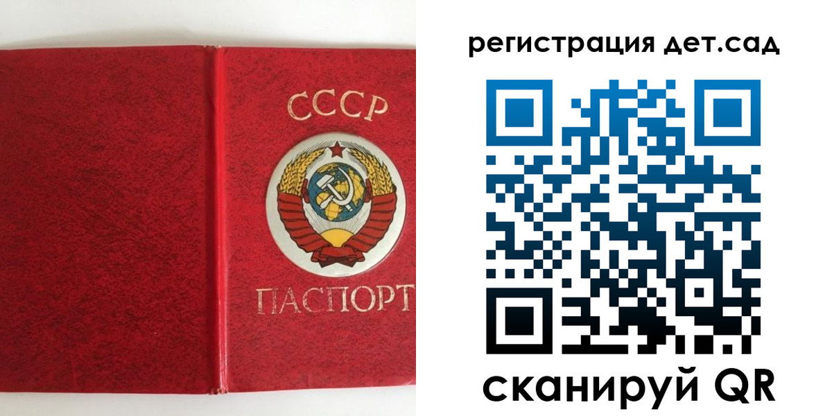 прописка регистрация в Аркадаке