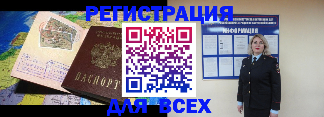 купить прописку в Аркадаке