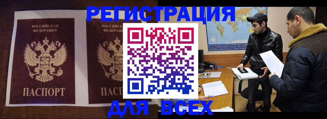 прописка иностранных граждан в Аркадаке