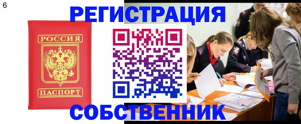 временная регистрация в Аркадаке