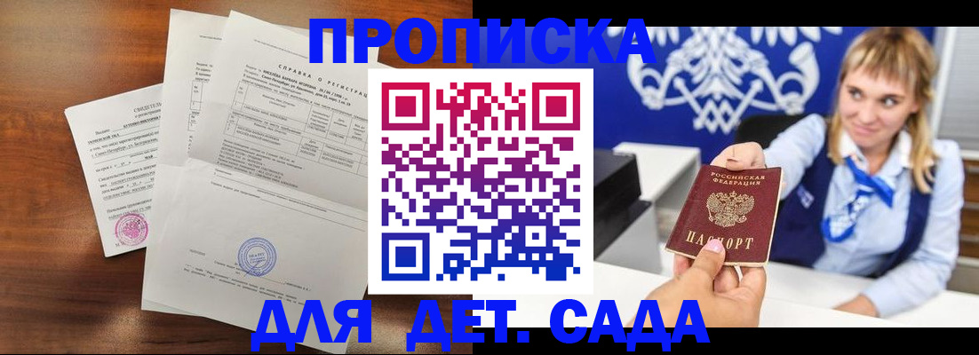 прописка для военкомата в Аркадаке