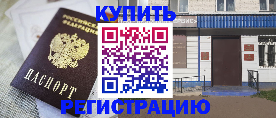 прописка поиск в Аркадаке