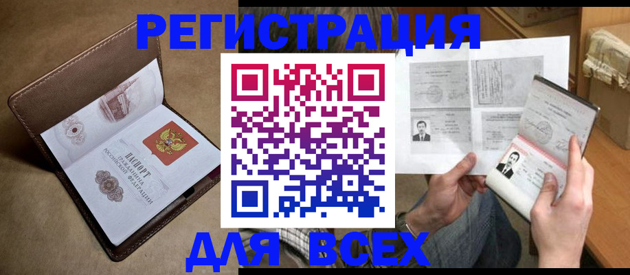 временная регистрация поиск в Аркадаке