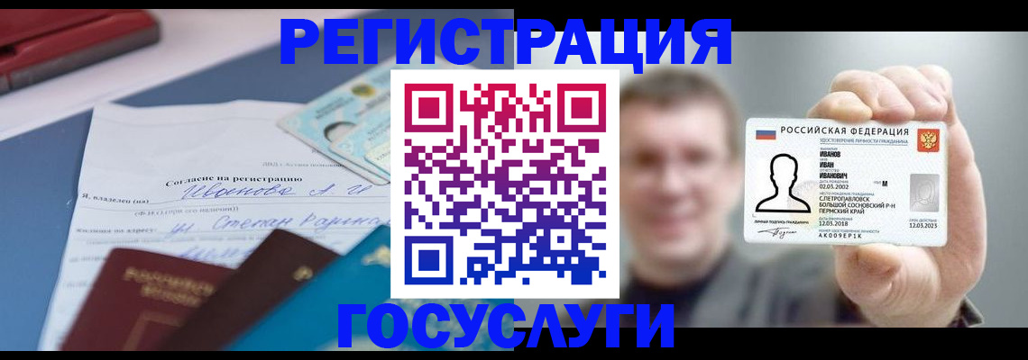 прописка 2025 в Аркадаке