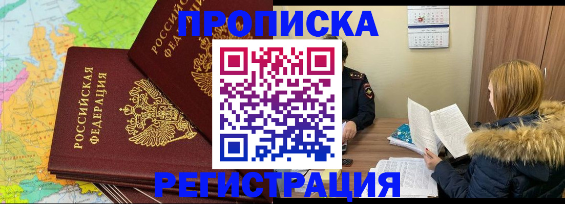 временная регистрация поиск в Аркадаке
