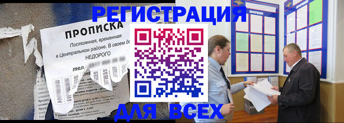 где прописаться в Аркадаке